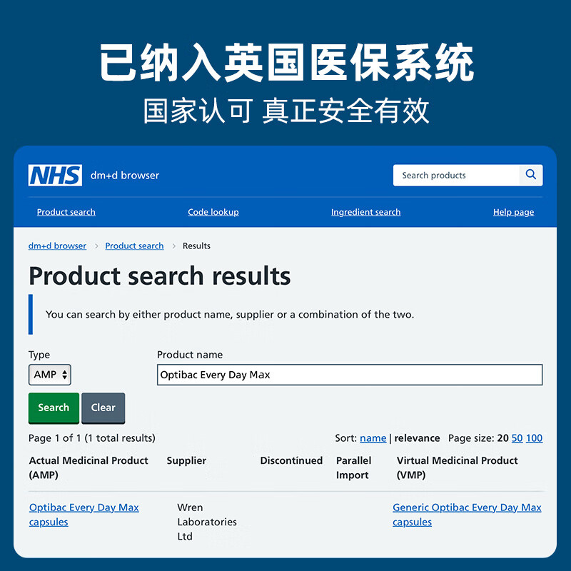 OptiBac欧贝客每日益生菌MAX版NHS医保进口750亿菌株调理肠道送长辈父母 【750亿强效支持】90粒
