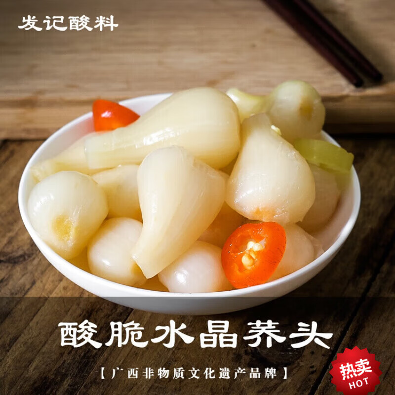 荞子 广西玉林特产兴业城隍发记酸料腌制酸荞头900g/瓶零食小吃