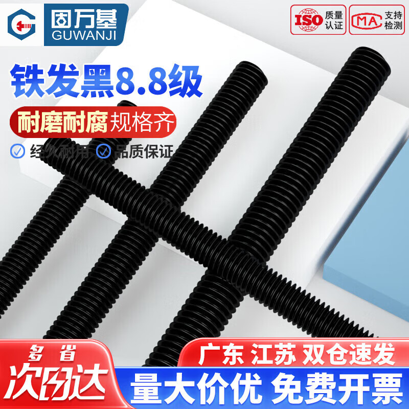 固萬基 8.8級牙條絲桿1米 細牙螺桿反牙全螺紋絲桿通絲全牙螺絲桿大全  M39x1米[1條]12.9級