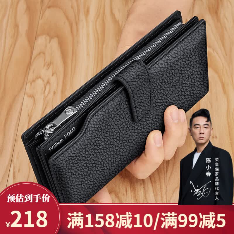 英伦保罗真皮钱包男士2026新款多卡位大容量手拿包长款卡包皮夹男生日礼物 黑色荔枝纹【可拆卸手腕带】