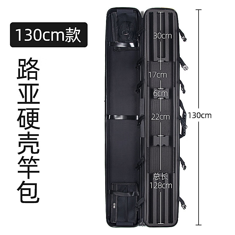 翎喏德國路亞包收納包硬殼防水高端微物垂釣漁具釣魚桿包2024新款 130厘米(黑色)路亞竿包