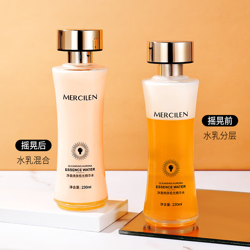 梦希蓝双重精粹熬夜发光水精华乳液护肤面部品化妆水乳肤水 5瓶装/1150ml