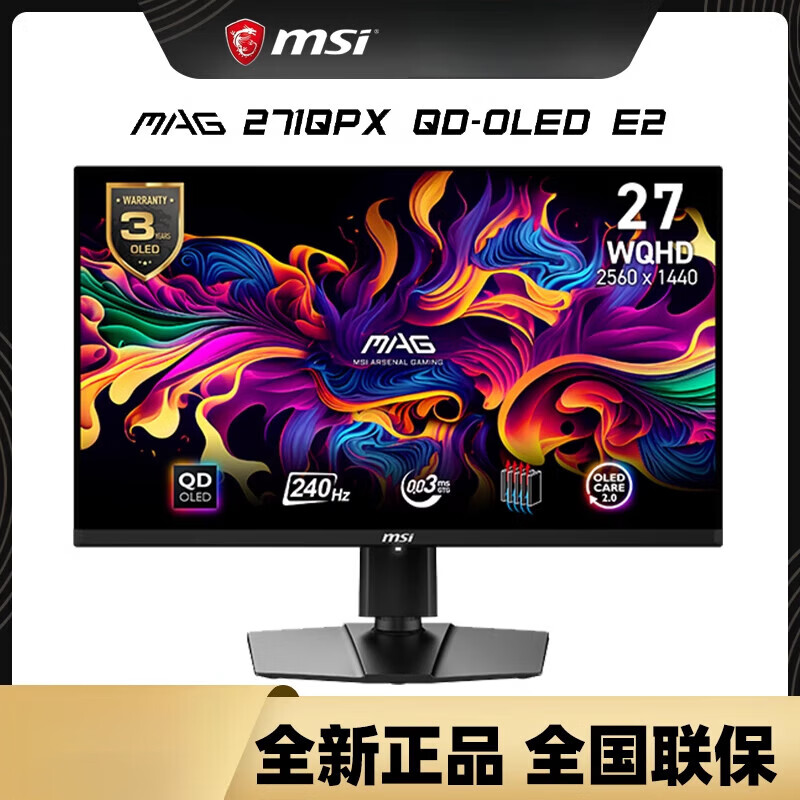 MSIMAG271QPX QD-OLED 27英寸2K电竞显示器240Hz HDR400 Type-C MAG 271QP QD-OLED X242K 官方标配