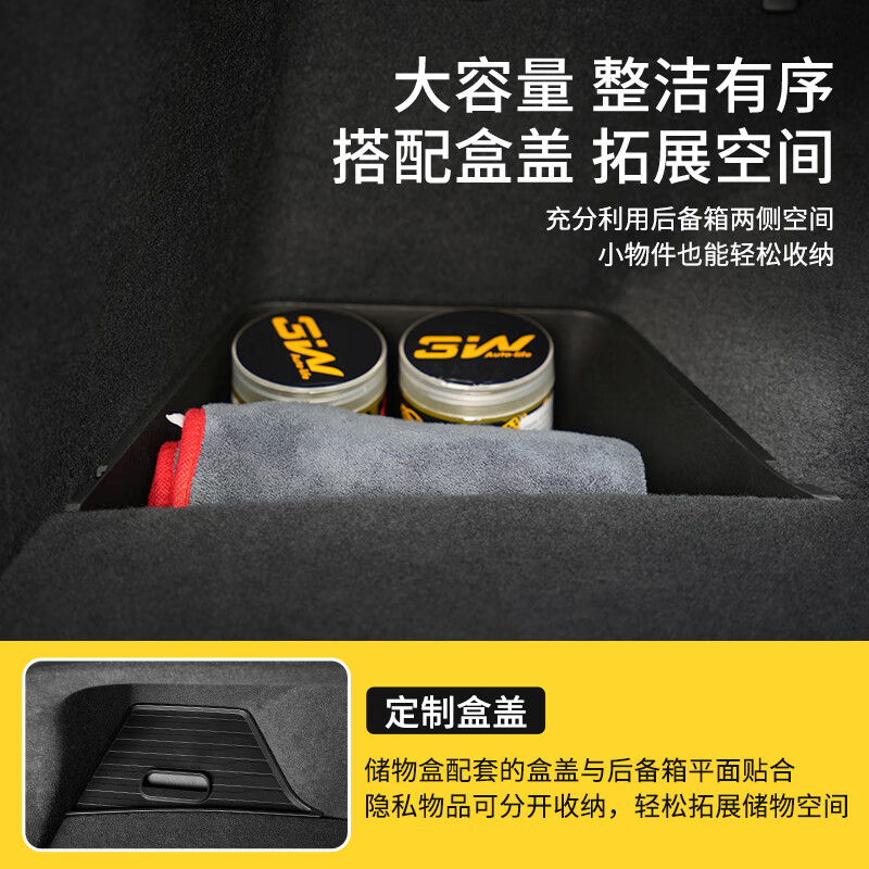 桐汝壁全TP储物盒适用于蔚来乐道L60后备箱收纳盒车尾箱置物盒侧 乐道L60后备箱边兜【两个装】