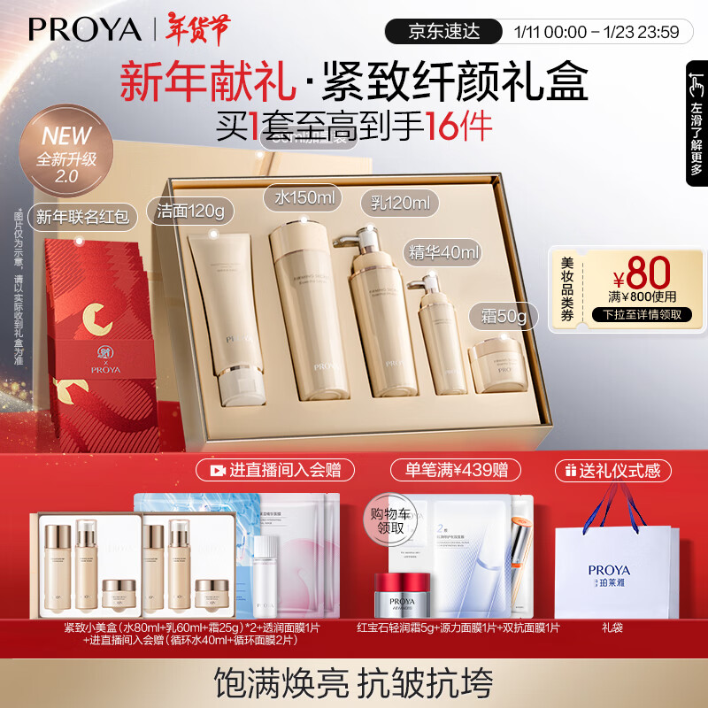 ���ڲ����������Ž��¼���2.0������� ����Ʒ��װ ��ױƷȫ�� ������� ��������