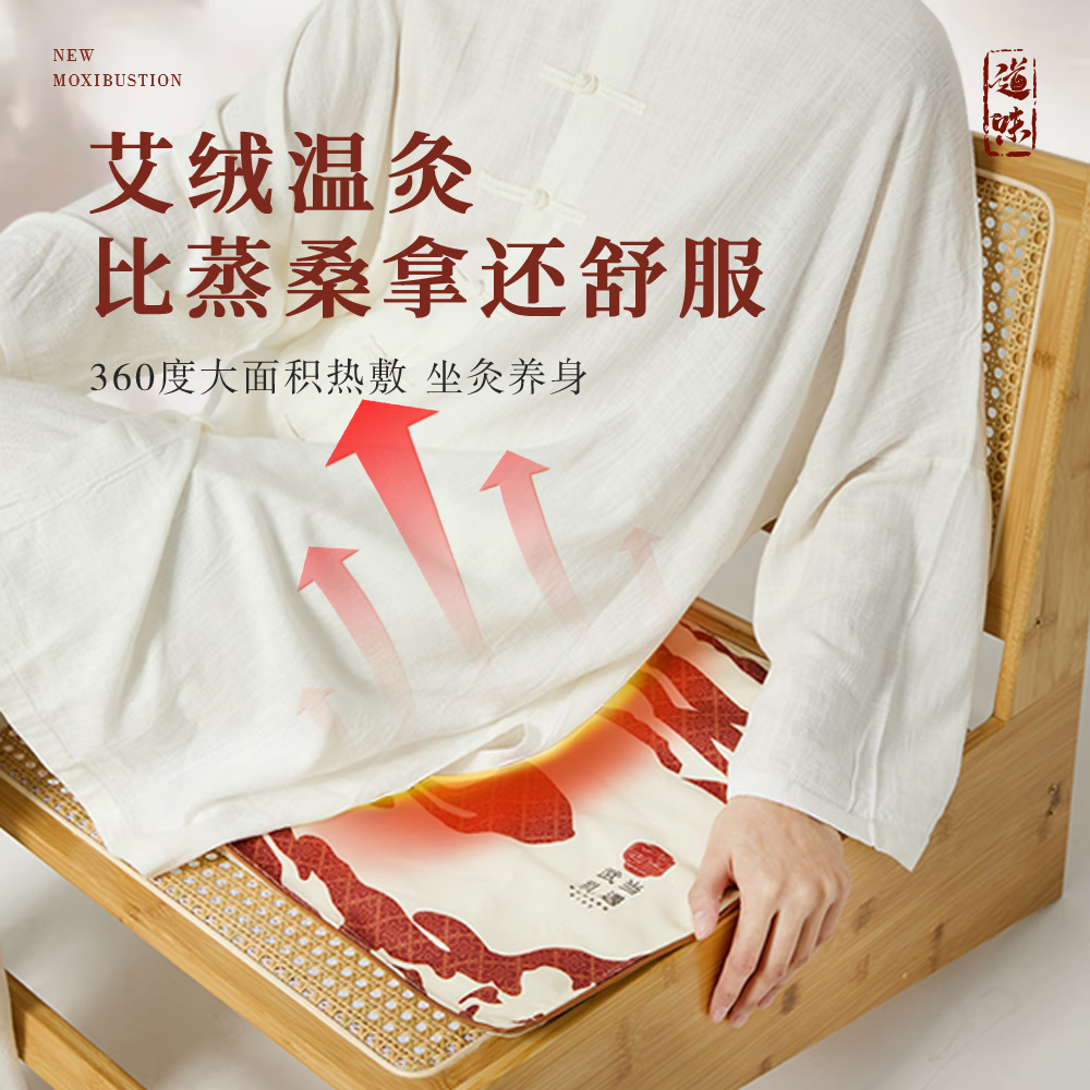 艾修堂三年陈艾绒艾叶艾草坐垫艾灸椅臀部办公室老人儿童家用坐垫 加热艾绒坐垫