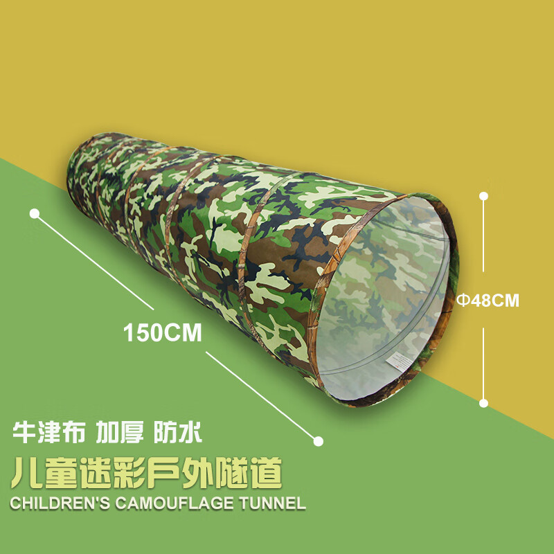 倍貝樂寶寶爬行隧道感統(tǒng)訓(xùn)練彩虹陽光爬行筒兒童嬰兒鉆洞幼兒大運(yùn)動玩具 150*48cm迷彩隧道(送收納袋)