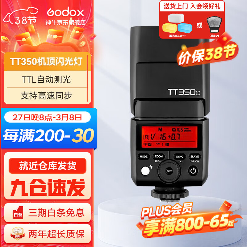 ��ţ��Godox�� �����TT350������΢���������ͬ��������ѥ��Ӱ�� TT350���蹺��5�ŵ�أ� ��ʿ