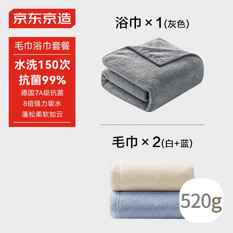 ����ë����װ 520g ����Ӻ���ˮ ë��*2 ԡ��*1