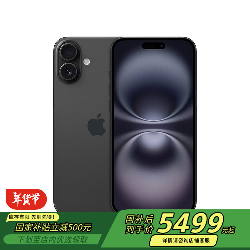 Apple/ƻ iPhone 16 Plus 128GB ɫ ֧ƶͨ5G ֻƶȯ 5444.01Ԫȯ