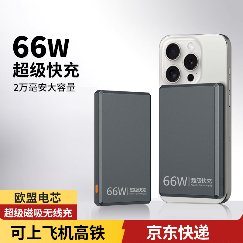 勒盛【3C认证 兼容所有手机】磁吸无线充电宝 超级快充 20000毫安大容量 MagSafe苹果手机 移动电源 顶配版太空灰—2万毫安—欧盟电芯