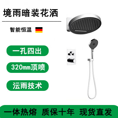 汉斯格雅（Hansgrohe）德国暗装境雨360恒温全铜嵌入墙预埋按键增压淋浴花洒套装130手持 镀铬三功能（双速顶喷+国产手持