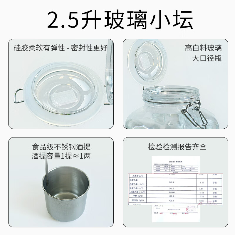 滏陽河老白干53/60/67/72度老白干衡水纯粮食酒泡酒专用白酒散酒坛装高度白酒 60度 2.5L 1坛 【老白干香型 优级纯粮玻璃坛泡酒】