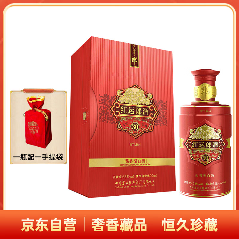 langjiu/ɾ ʮ 53  1ƿ 500ml 1829Ԫ