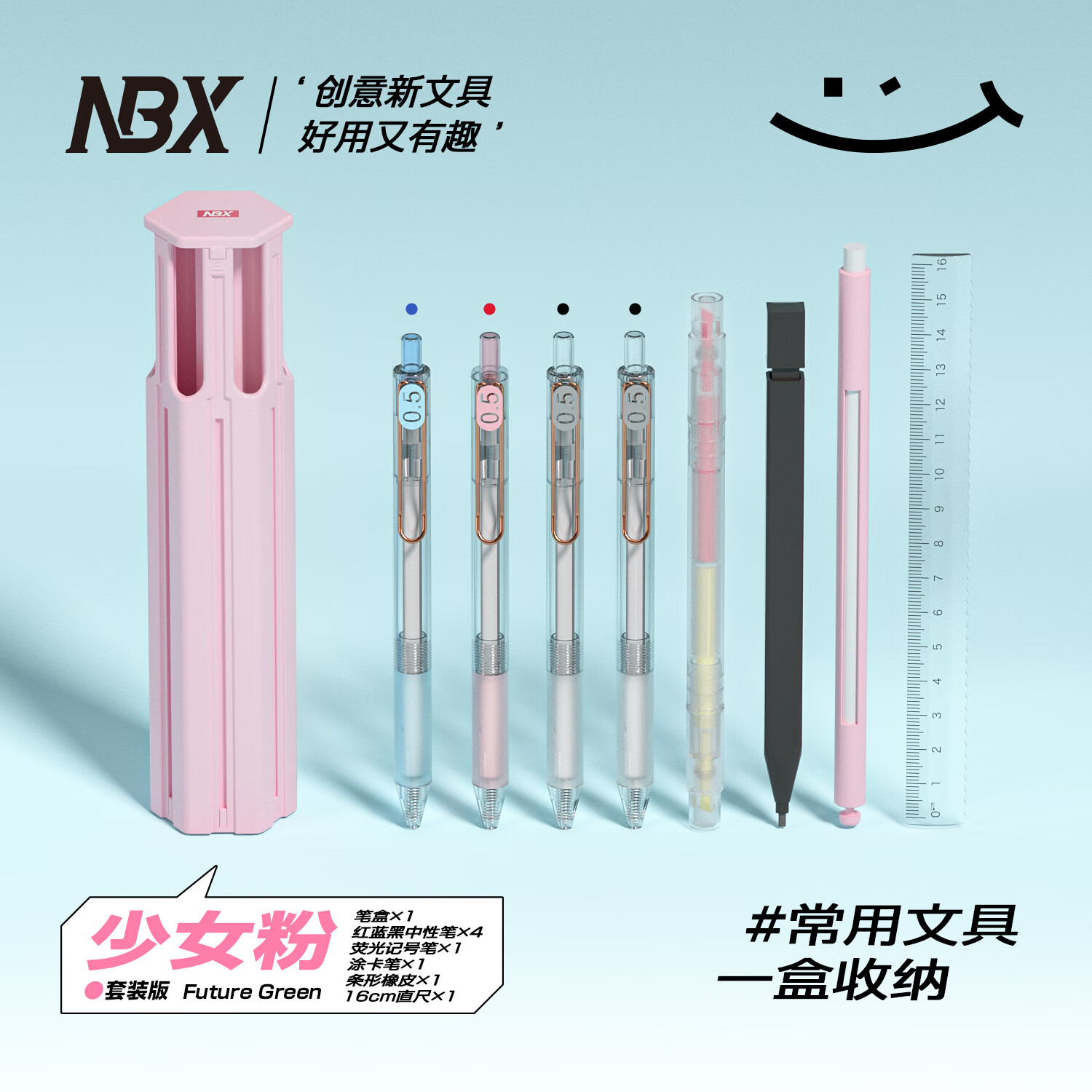 NBX六支笔文具盒多功能高科技铅笔盒男孩女孩自动铅笔盒按动笔新款便携式六边形收纳笔盒学生文具 六支笔笔盒-套装版-少女粉【16件套】 京东折扣/优惠券
