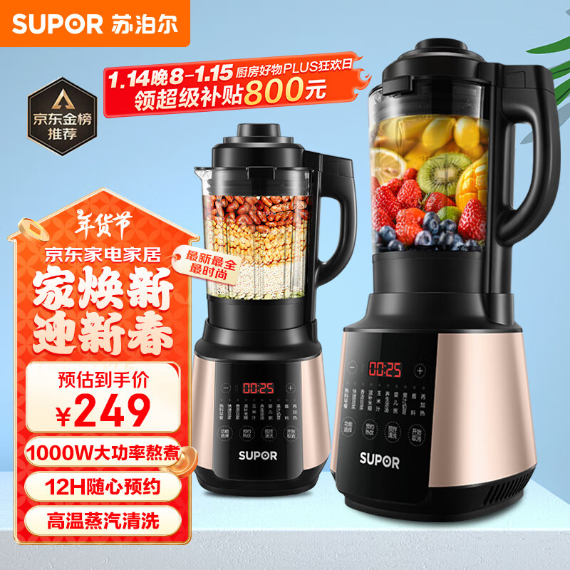 �ղ�����SUPOR���Ʊڻ� 1.75L���������ö๦��ԤԼ��������ȫ�Զ�������ե֭����ʳ����ͻ� SP503A