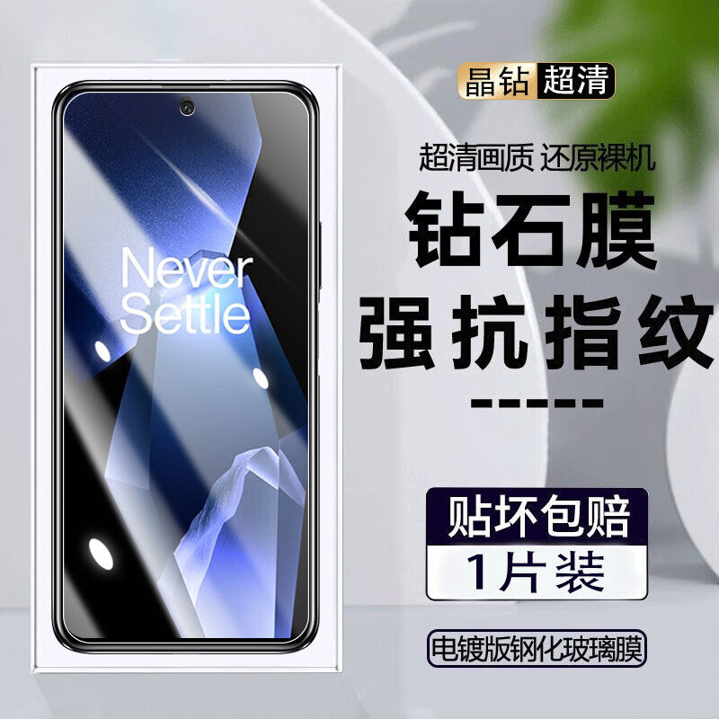 严明一加Ace5钢化膜防窥一加 Ace 5手机膜全屏抗蓝光高清钢化玻璃防指纹防爆贴膜 一加Ace5【高清款】纳米抗指纹1片装
