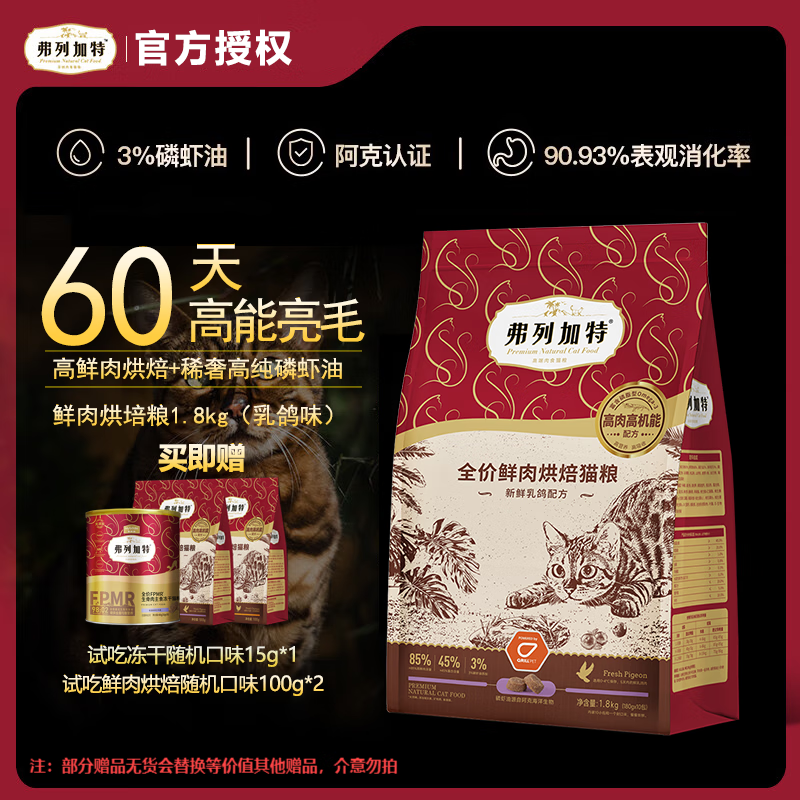 ���м���85%������߻���ȫ������決è�� ��è��èͨ����Ȼ������ ���ζ����Ϻ���䷽��1.8kg