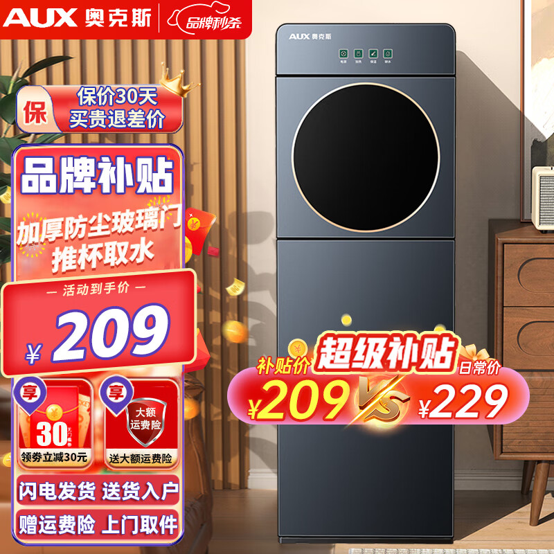 ¿˹AUX ˮʽʽ/ˮͰټˮ 콢Ʒ߶ʽ 177.65Ԫȯ