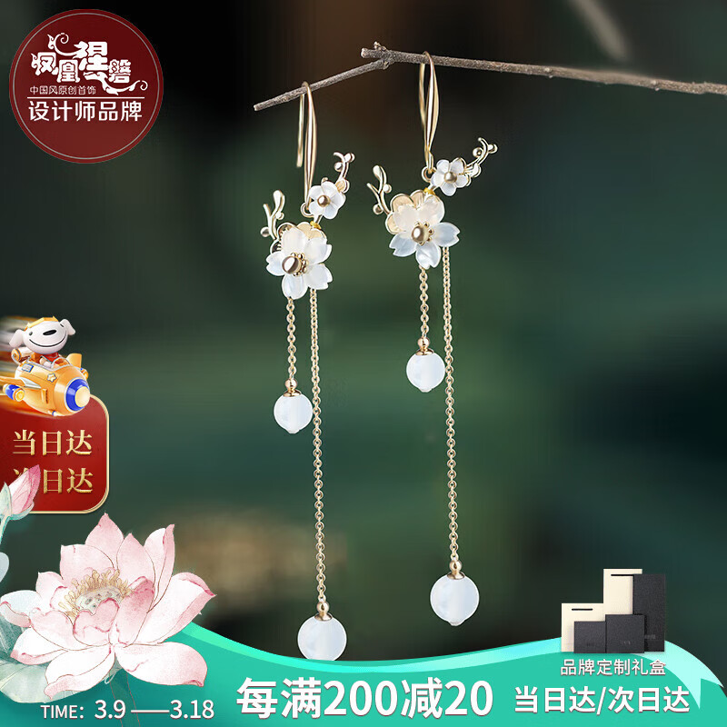 鳳凰涅磐古風(fēng)耳環(huán)女長(zhǎng)款耳墜流蘇吊墜耳鉤漢服旗袍耳飾生日禮物送女友老婆