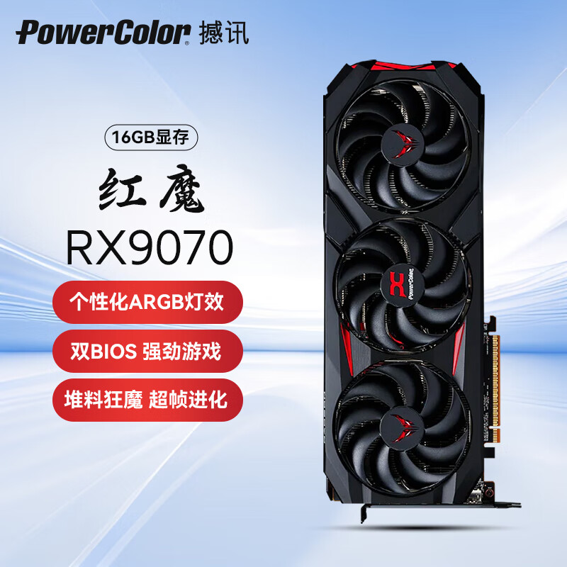 ��Ѷ �羺�Կ� RX 9070 16GB