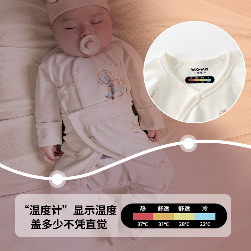 wua·wua【孕妈有礼】新生儿衣服半背衣开裆裤套装婴儿衣服0-1-3月分体52 童趣屋半背衣两件(四季款) 59 (建议1-3月 8-12斤)