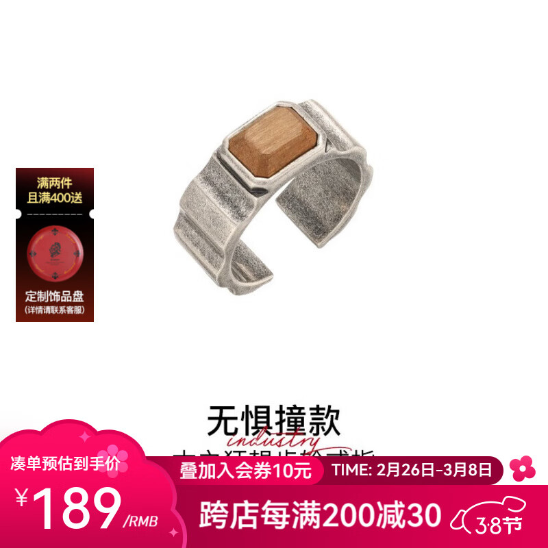 BABAMA【丁禹兮同款】野木齿轮戒指开口戒樱桃木情侣对戒男女款生日礼物 【古银樱桃木】58mm丁禹兮同款