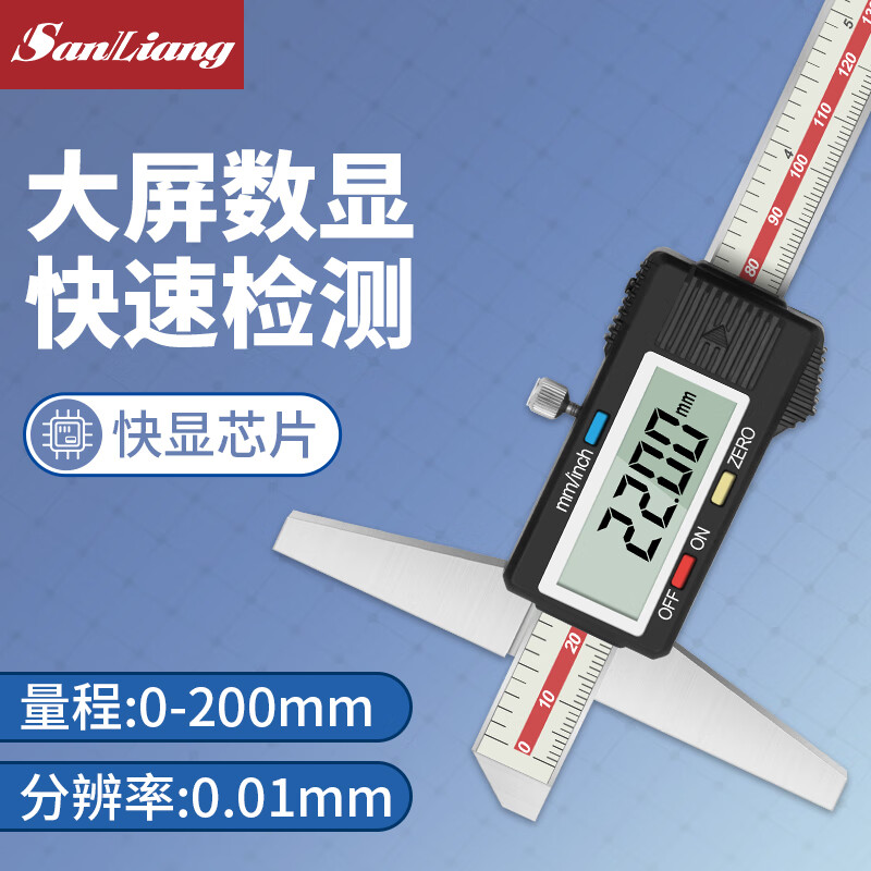三量电子深度尺带表高精度数显深度游标卡尺0-150mm0-200-300 JD082 数显0-200mm