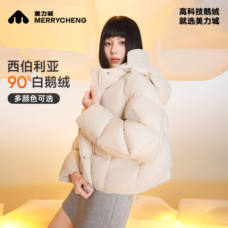 美力城鹅绒羽绒服女冬季新款短外套时尚连帽小个子三防户外羽绒上衣外套 铂金白 XS 150