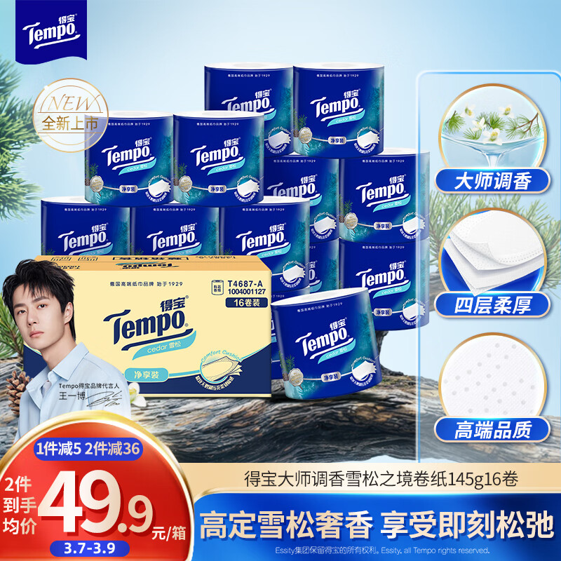 �ñ���TEMPO��һ��ͬ�� ѩ��ζ��ֽ 4��145g*16�� ����ֽ ֽ�� ��о��Ͳֽ