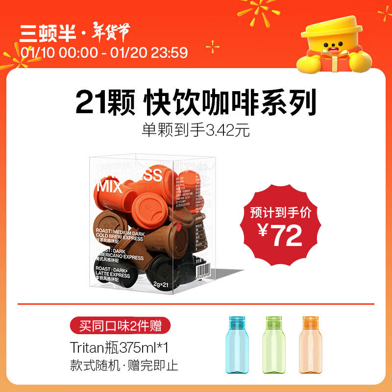 ���ٰ����������ʽ���ͷ�ζ �������ܿ��ȴ��ڿ��ȷۻ��װ 21��*2g