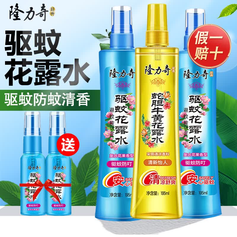 隆力奇驱蚊花露水蛇胆牛黄止痒凝露防痱祛痱清新怡人驱蚊水蚊不叮 驱蚊195*2瓶+蛇胆牛黄195ml