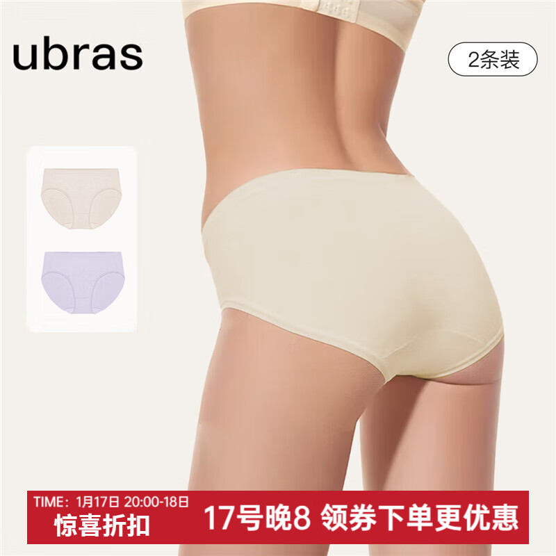 ubras纯棉抗菌裆女士中腰三角裤纯棉底裆透气内裤女2/4条装 柔灰紫色+瓷肌色 2条 M