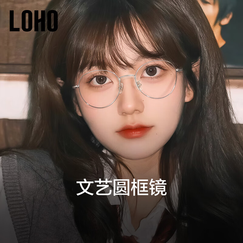 眼鏡生活超輕鈦架近視眼鏡圓框防藍(lán)光女可配度數(shù)蔡司鏡片文藝小框鏡框