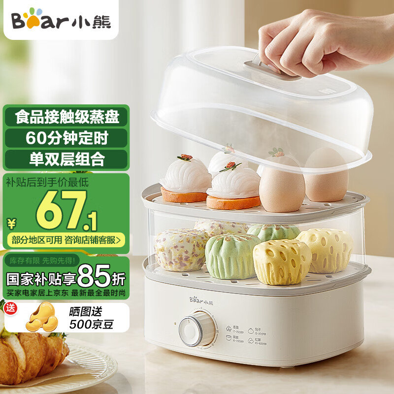 С�ܣ�Bear�������� ���� ��ť�ɶ�ʱ ���ø��±� ˫������������󼦵�����ZDQ-K12H1 ʳƷ�Ӵ�������