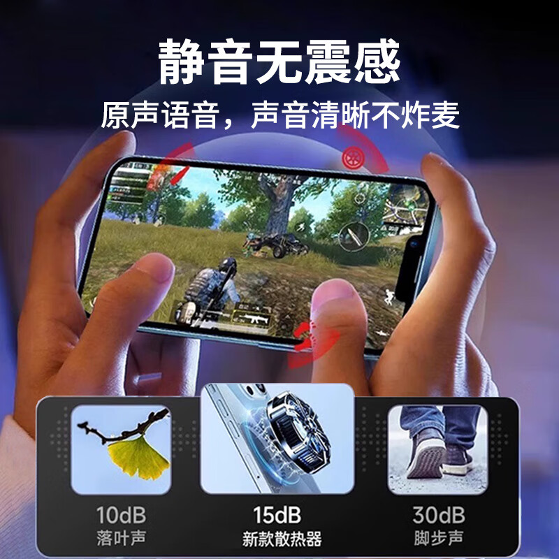 手机散热器磁吸半导体制冷结冰背夹静音苹果小米黑鲨直播电竞神器 白【升级款】TEC半导体制冷-3档变频控温