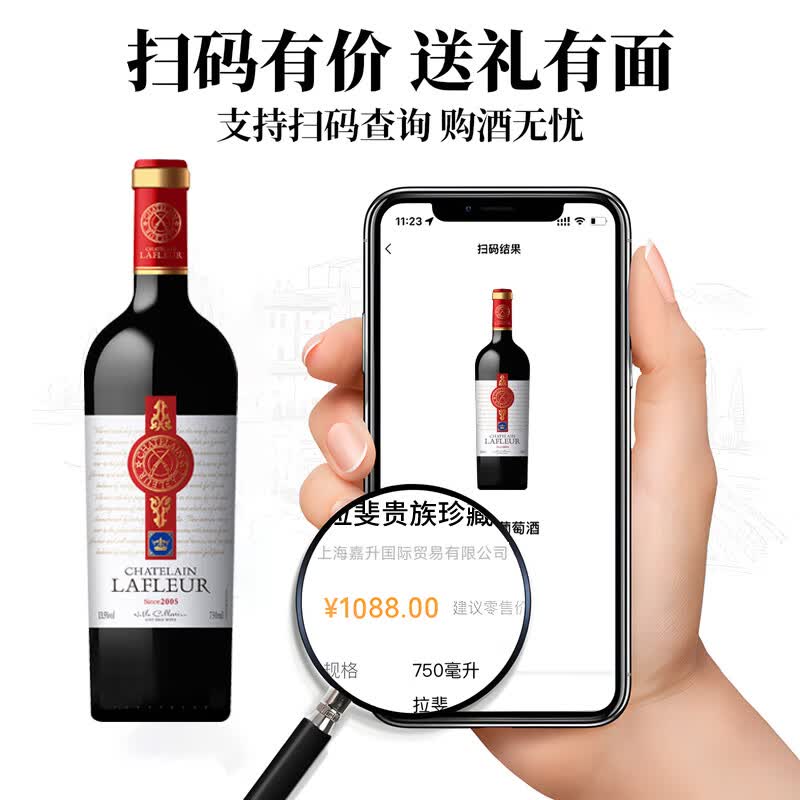拉斐贵族珍藏2005原酒进口干红葡萄酒高档送礼750ml双支礼袋 贵族珍藏2005双支礼袋装