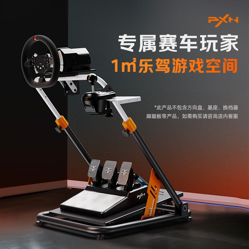 莱仕达 PXN莱仕达A11赛车模拟器支架V99 V10 V12lite折叠游戏方向盘支架 欧卡2 地平线5