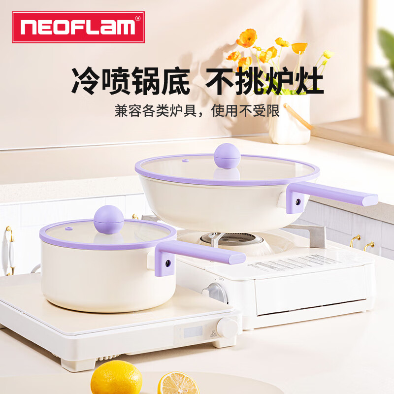 Neoflam陶瓷不粘小奶锅辅食锅婴儿不粘锅一人用小锅泡面锅电磁炉燃气通用 奶锅 18cm