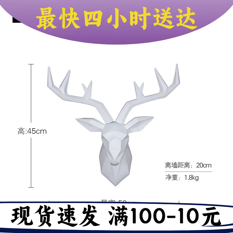 鹿頭壁掛墻上 鹿頭裝飾壁掛北歐風(fēng)格動(dòng)物頭客廳餐廳女裝店墻面墻 白色-中號(hào)