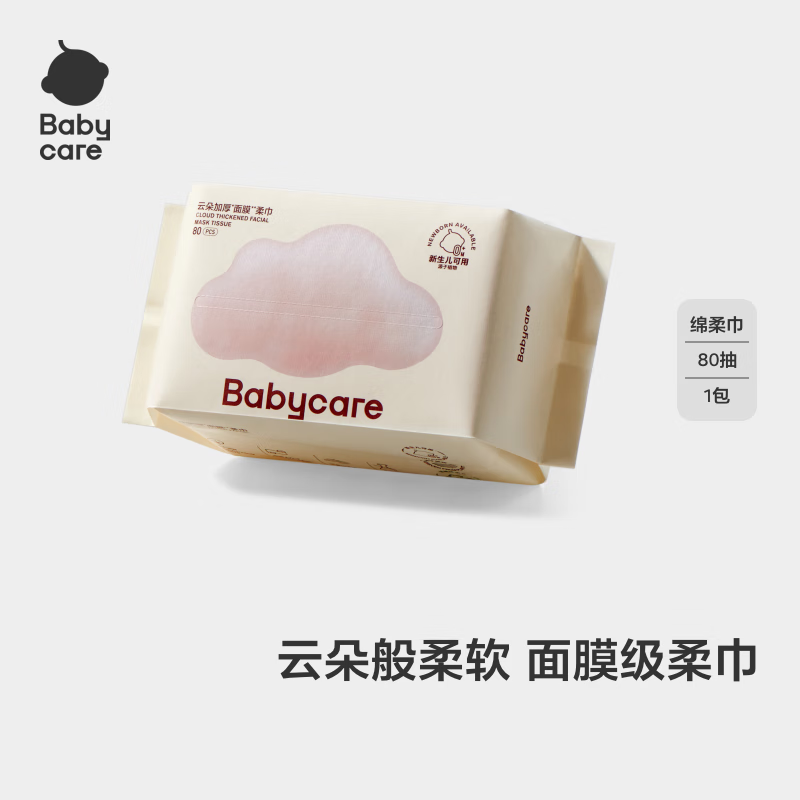 babycare面膜柔巾干湿两用婴儿一次性洗脸巾小熊巾加厚绵柔巾 80抽*1包