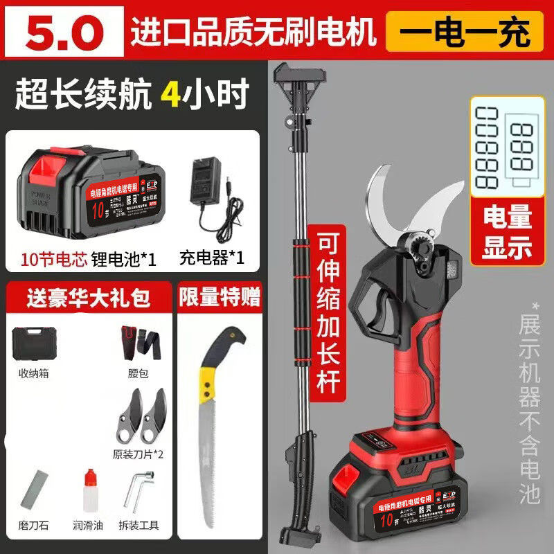 德國進口電動修枝剪刀粗枝剪樹枝修剪無線鋰電池充電式果樹園林剪 【園林款】5.0型【一電一充】配伸縮桿+禮包 電動粗枝剪【大功率+持久續(xù)航】