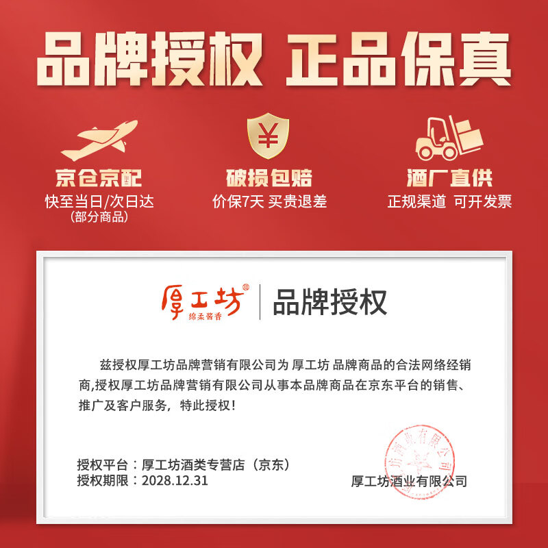 厚工坊【爆款口粮】工道2019 酱香型53度白酒 贵州酱酒大曲坤沙酒纯粮酒 53度 500mL 1瓶 (工道2019单支)