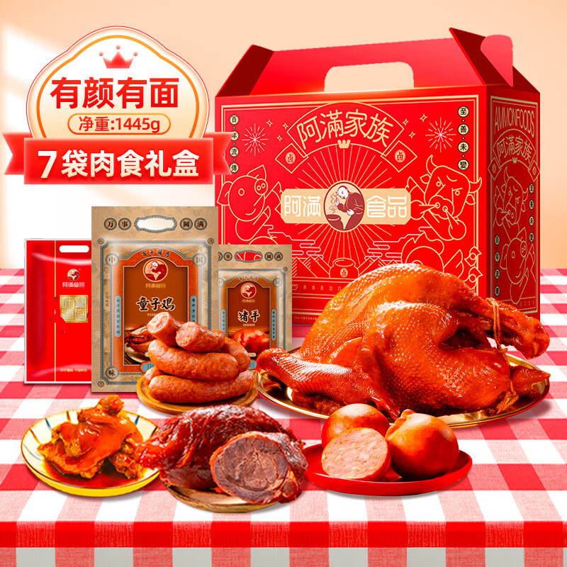 阿满食品年货礼盒