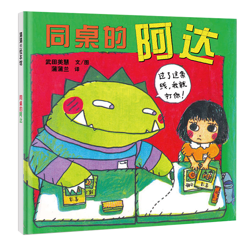 打开孩子视野、提高阅读能力——蒲蒲兰绘本馆价格历史走势以及销量趋势分析