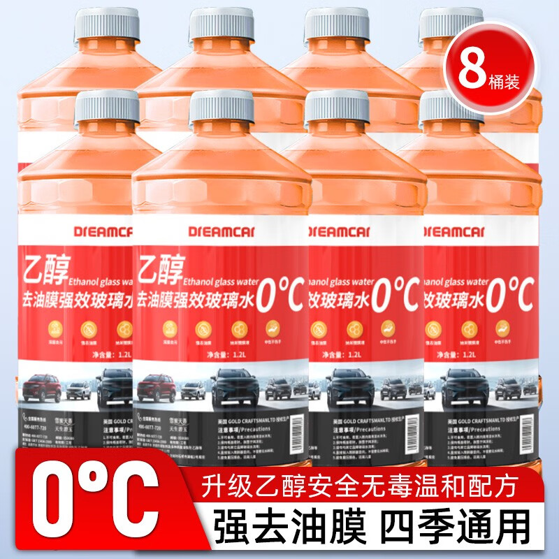 GIVEGOOD乙醇防冻强去油膜特斯拉乙醇玻璃水挡风玻璃清洁剂防冻去污 0度乙醇强去油膜  强力去污八