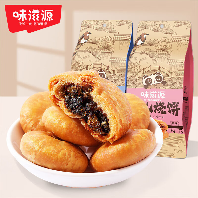 味滋源方便速食小吃方便面泡面荞麦面酸辣粉自热饭特产烧饼 黄山烧饼170g*2袋（原味+香辣）