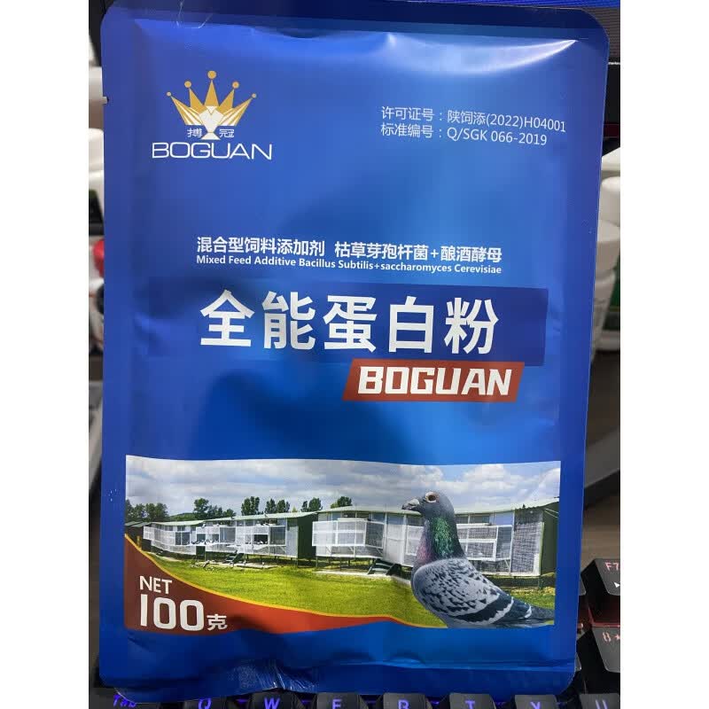 搏冠鸽药蛋白粉100克动植物双蛋白/赛鸽蛋白粉鸽子药 默认规格2