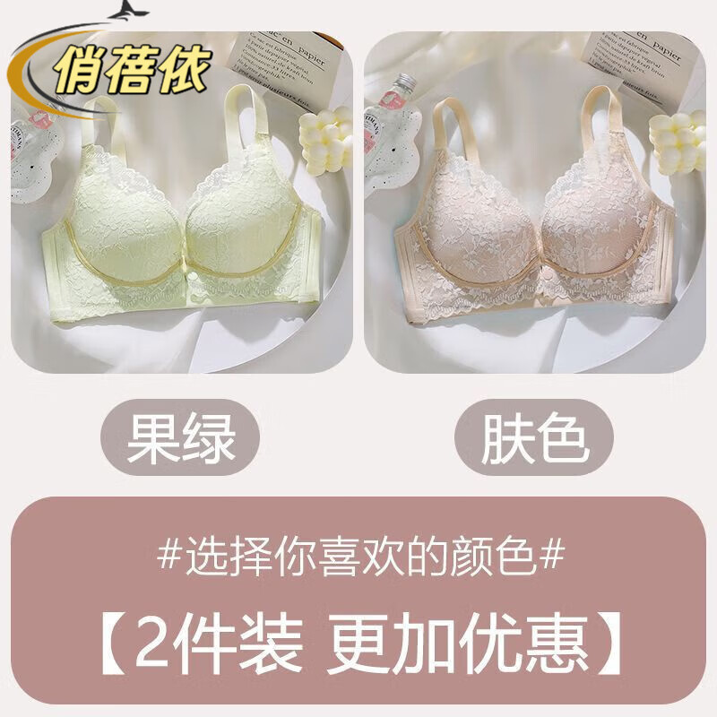 俏蓓依哺乳内衣防下垂收副乳产后喂奶专用孕妇前开扣无钢圈大码文胸罩 【2件装】肤色+果绿 40/90BC