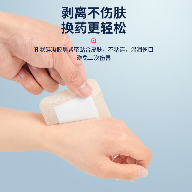 护士同学医用褥疮贴老人防压疮伤口敷贴臀部减压聚氨酯泡沫敷料防水贴无菌 7.5*7.5cm 5片*5盒